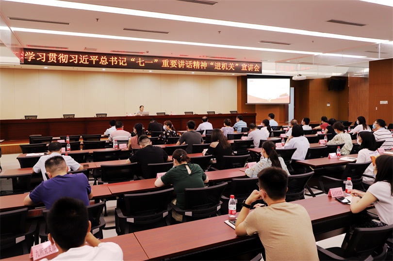 20210818 學習七一講話進機關宣講會2(1).jpg